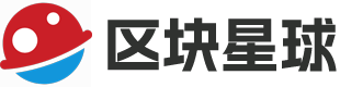 区块星球